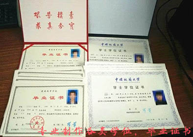 毕业证书