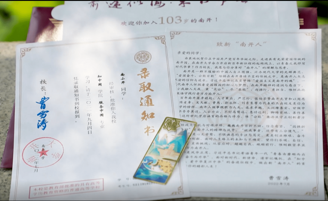 中山大学毕业证(中山大学毕业证书图片高清)