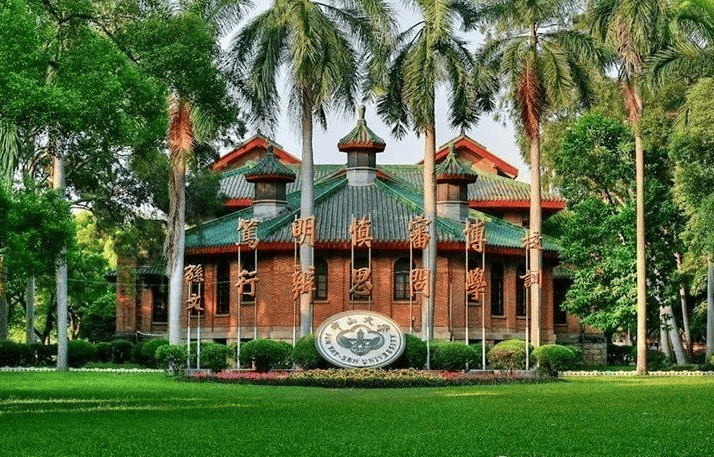 中山大学(中山大学在职博士)