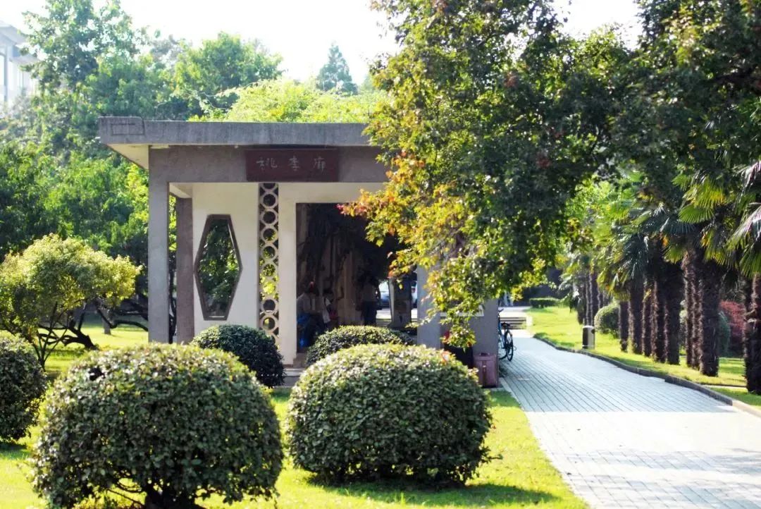 南京农业大学(南京农业大学是985还是211)