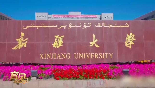 新疆大学(新疆大学研究生院官网)