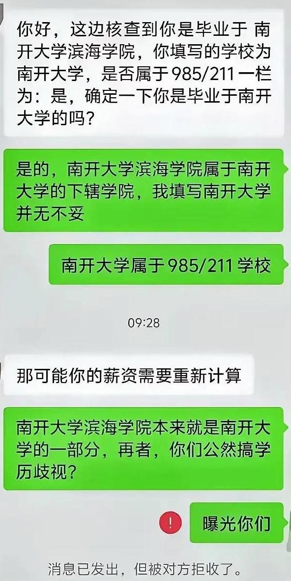 北京航空航天大学文凭(北京航空航天大学的毕业生出来怎么样了)