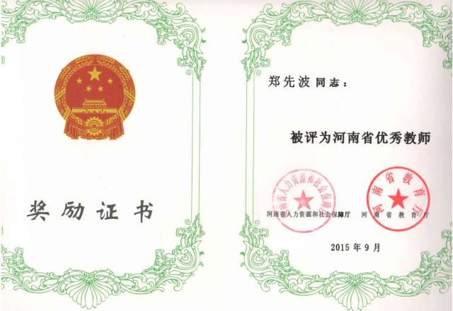 河南大学文凭(河南大学学历证明图片)
