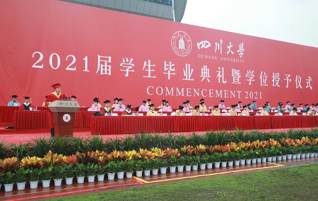 四川大学文凭(四川大学文凭是不是真的)