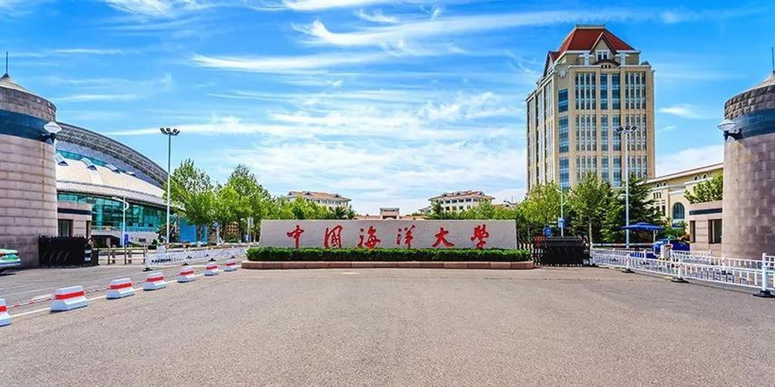 中国海洋大学(中国海洋大学是985还是211)