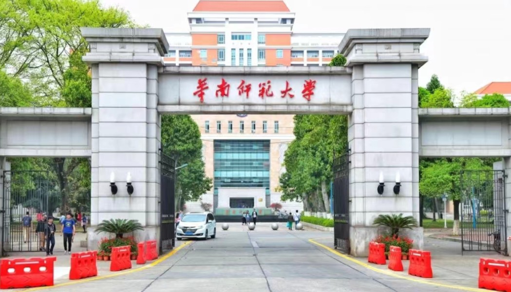 华南师范大学(华南师范大学研究生招生信息网)
