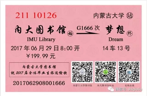 内蒙古大学毕业证(内蒙古大学毕业证图片)