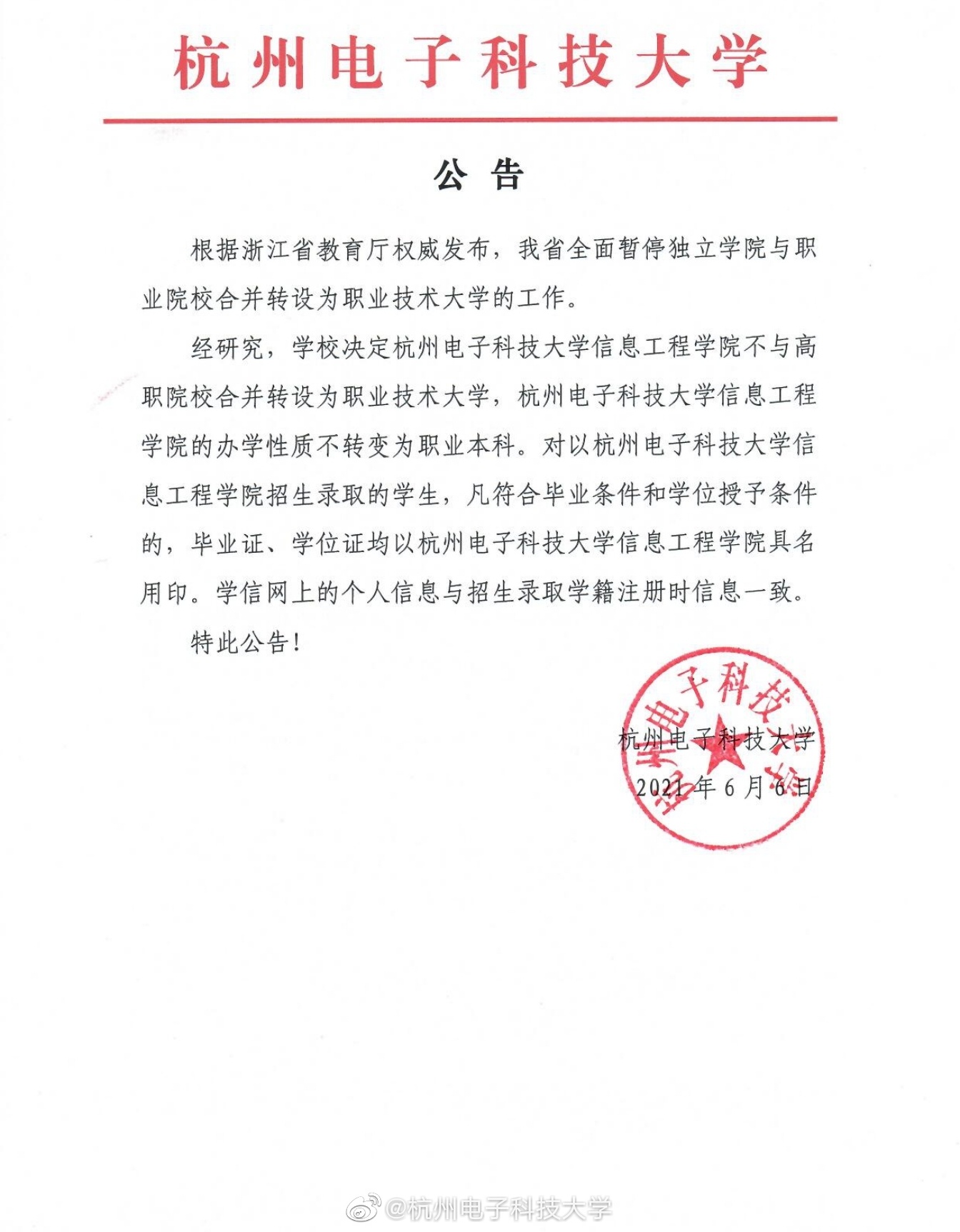 电子科技大学毕业证(电子科技大学毕业证书图片)