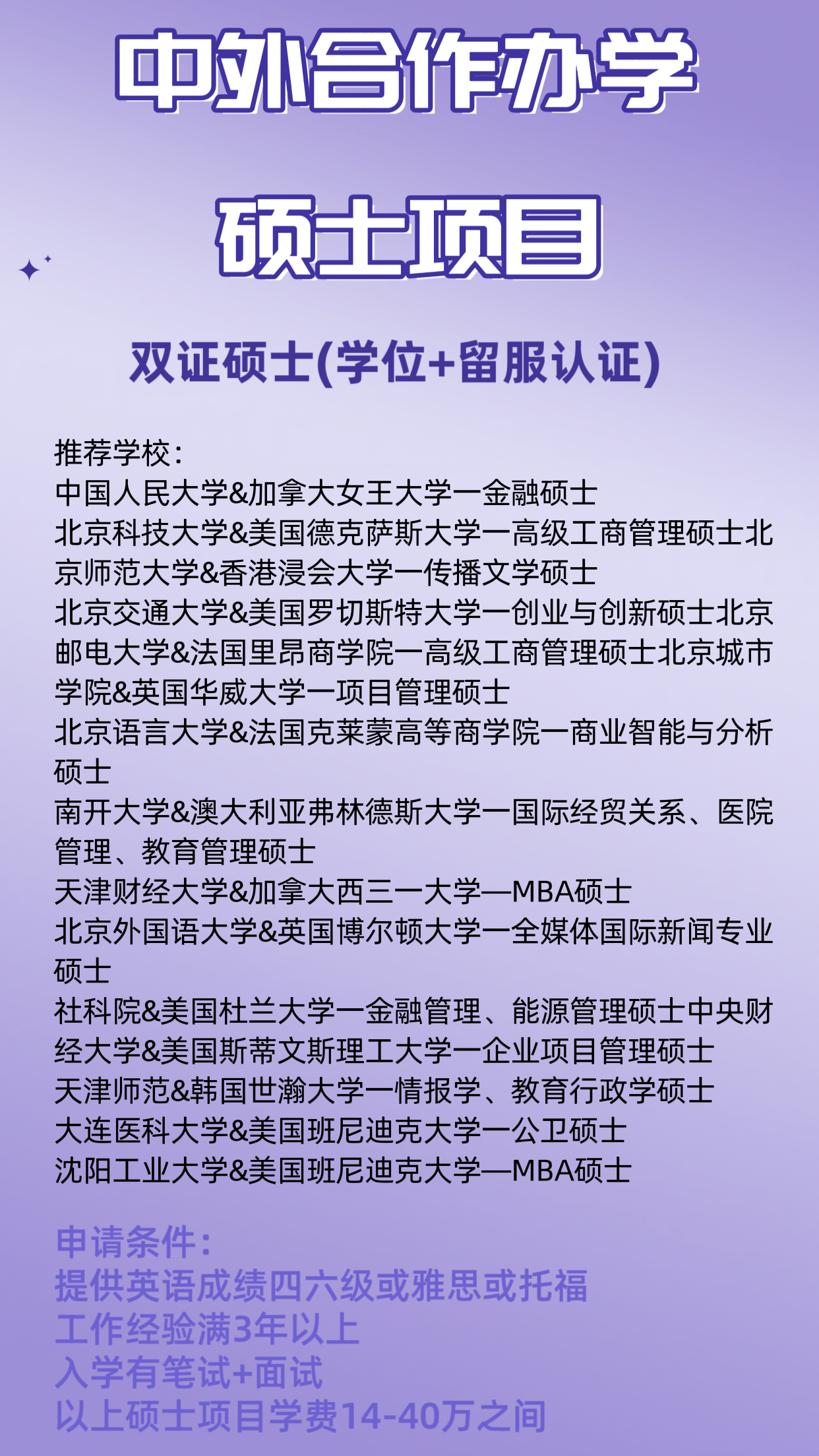 北京科技大学文凭(北京科技大学文凭学位要求)