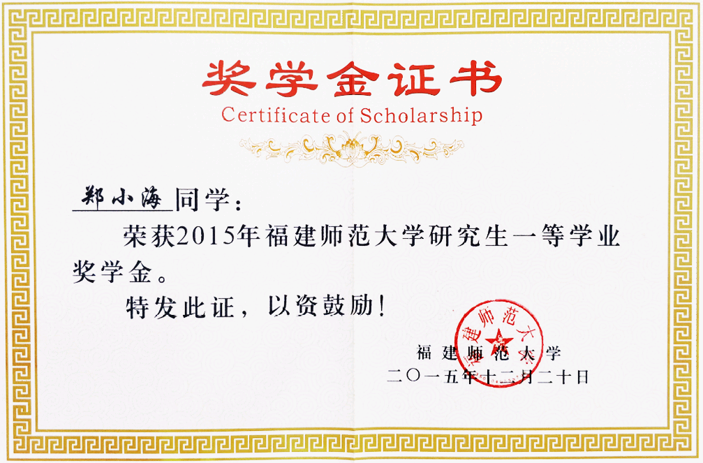 福州大学文凭(福州大学毕业证查询系统)