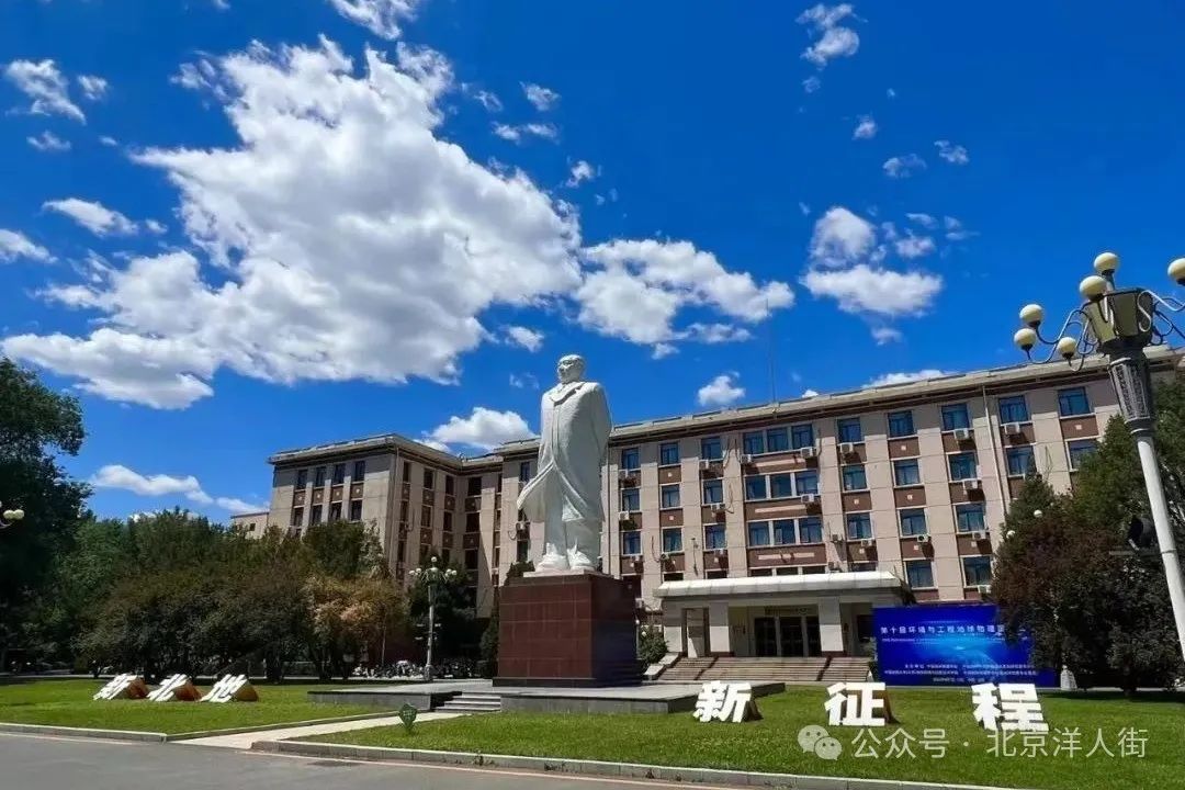 中国地质大学(中国地质大学北京)