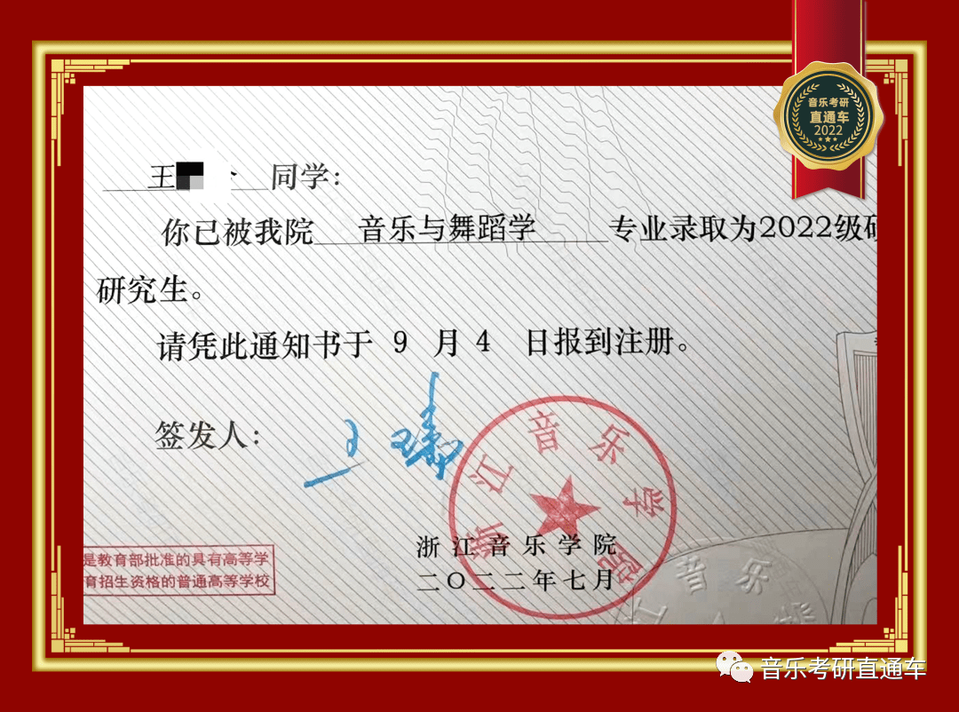 北京师范大学毕业证(北京师范大学毕业证样本)