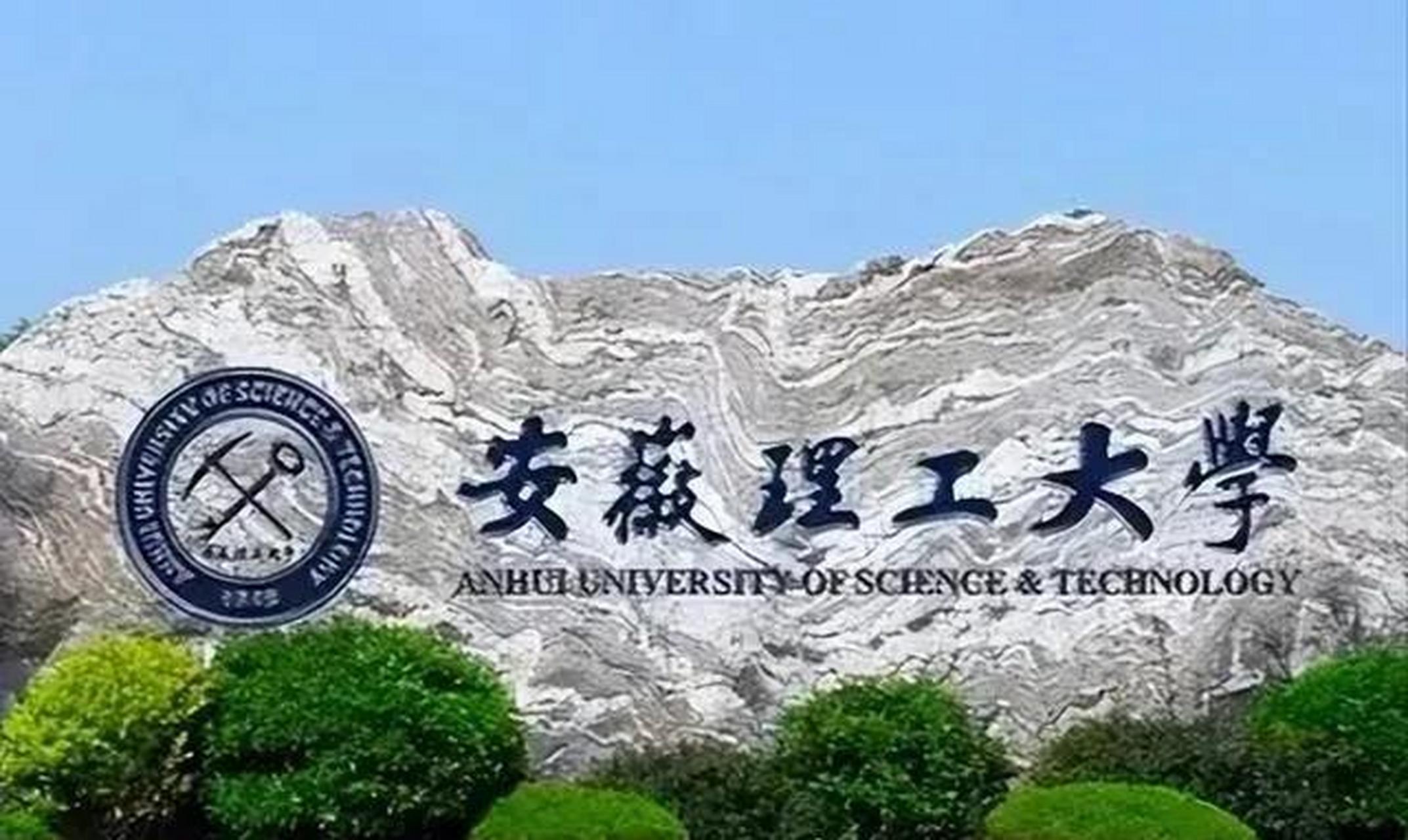 安徽大学(安徽大学专升本)
