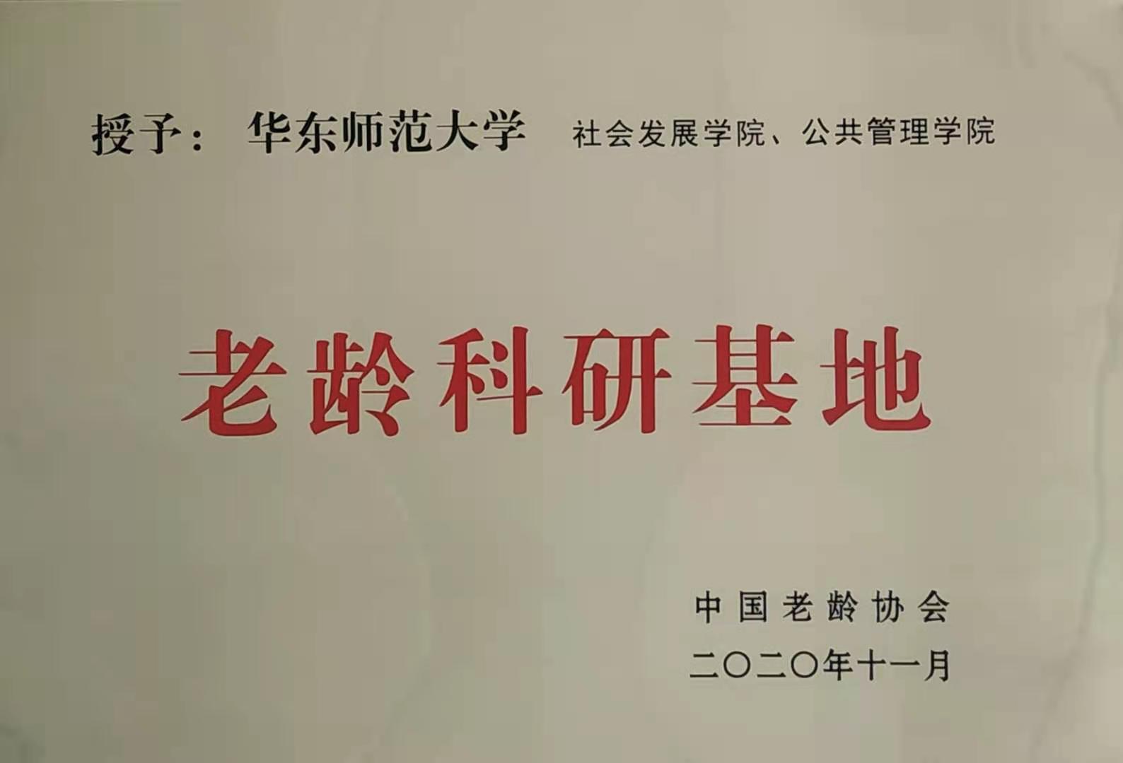 华东师范大学毕业证(华南师范大学自考毕业证)