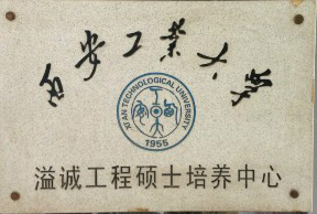 西北工业大学毕业证(西北工业大学毕业证发放时间)