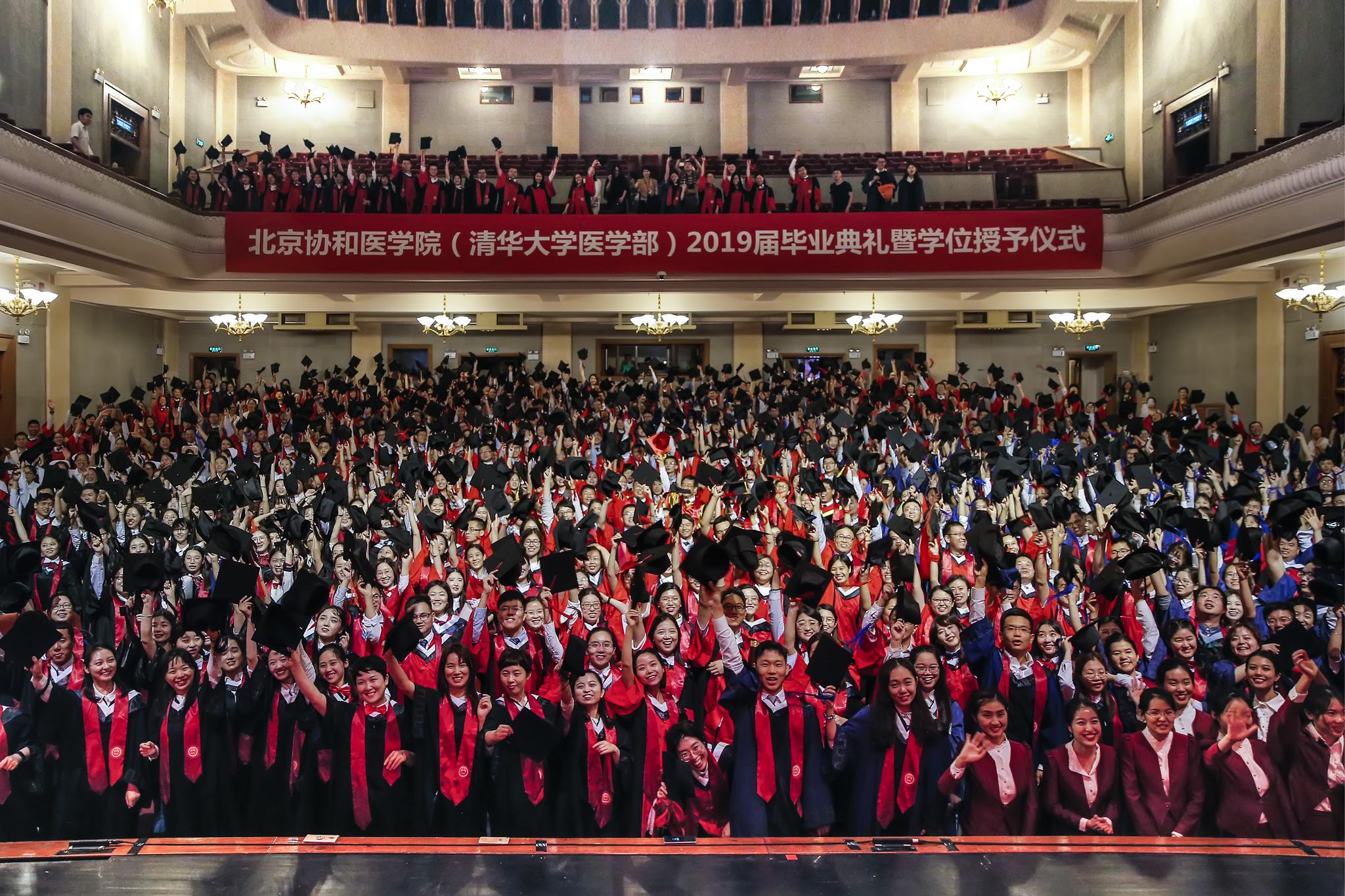 北京协和医学院毕业证(北京协和医学院毕业证是清华的吗)