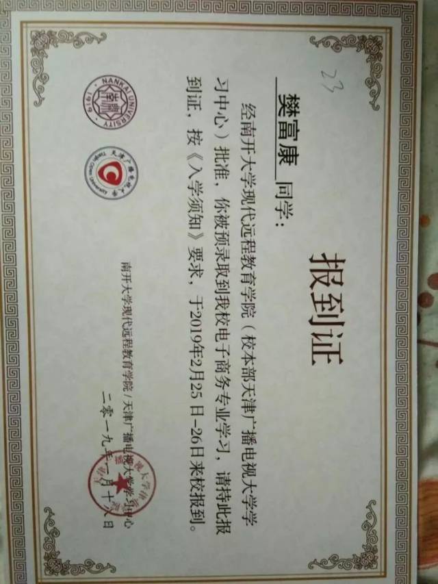 天津大学文凭(天津大学是什么学历)