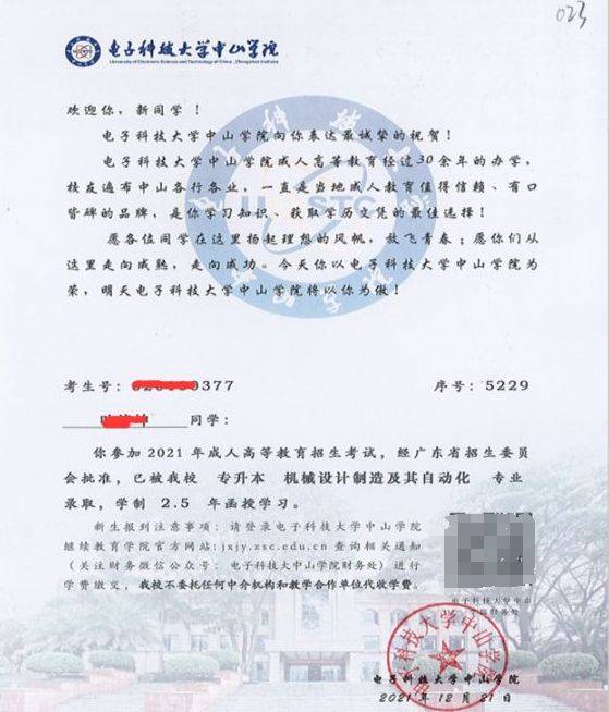 电子科技大学文凭(电子科技大学文凭好考吗)