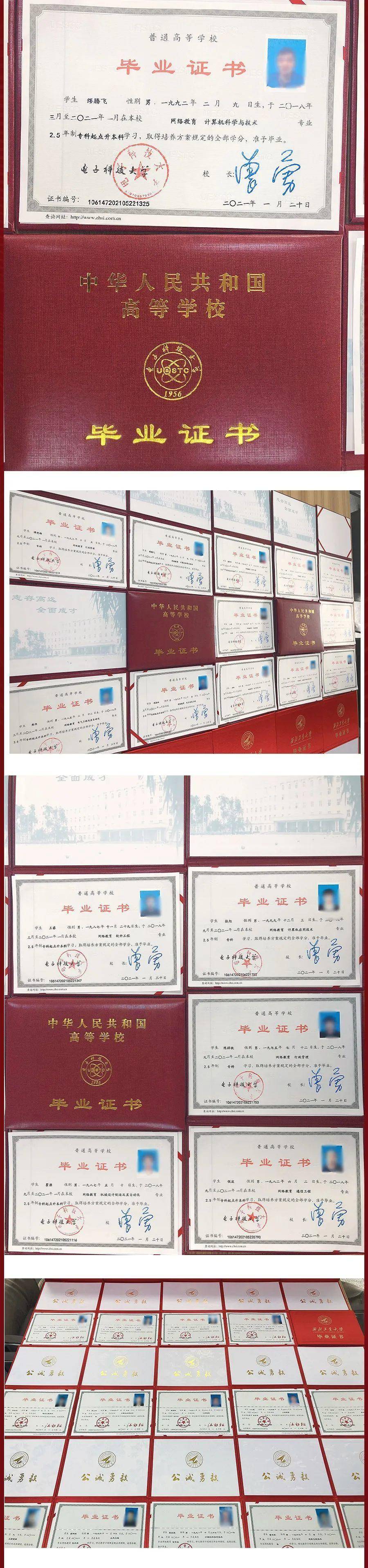 电子科技大学文凭(电子科技大学文凭好考吗)