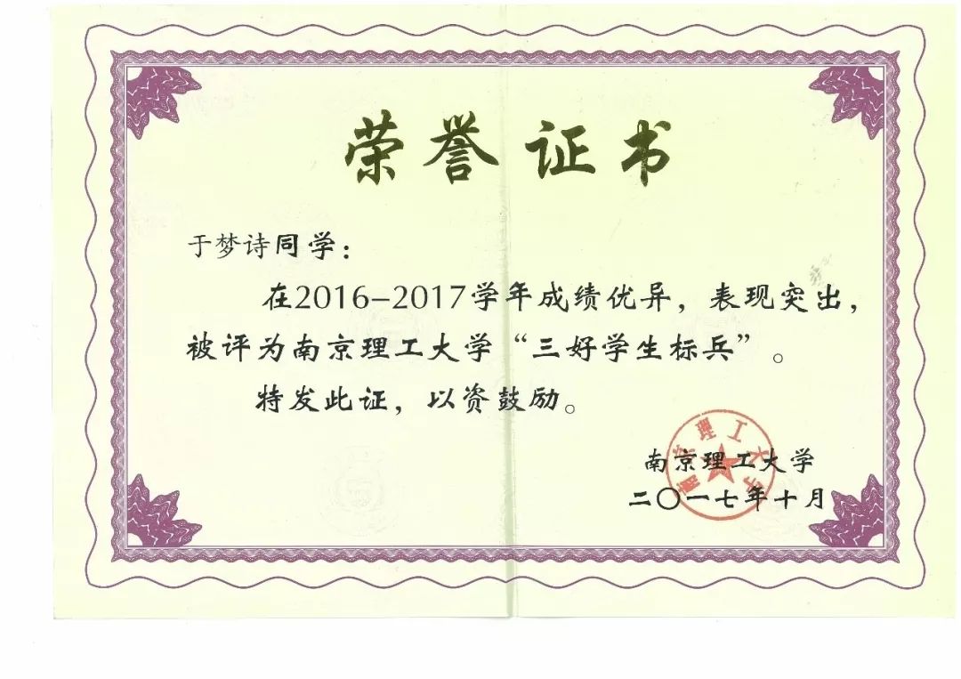 南京理工大学文凭(南京理工大学江阴校区文凭)