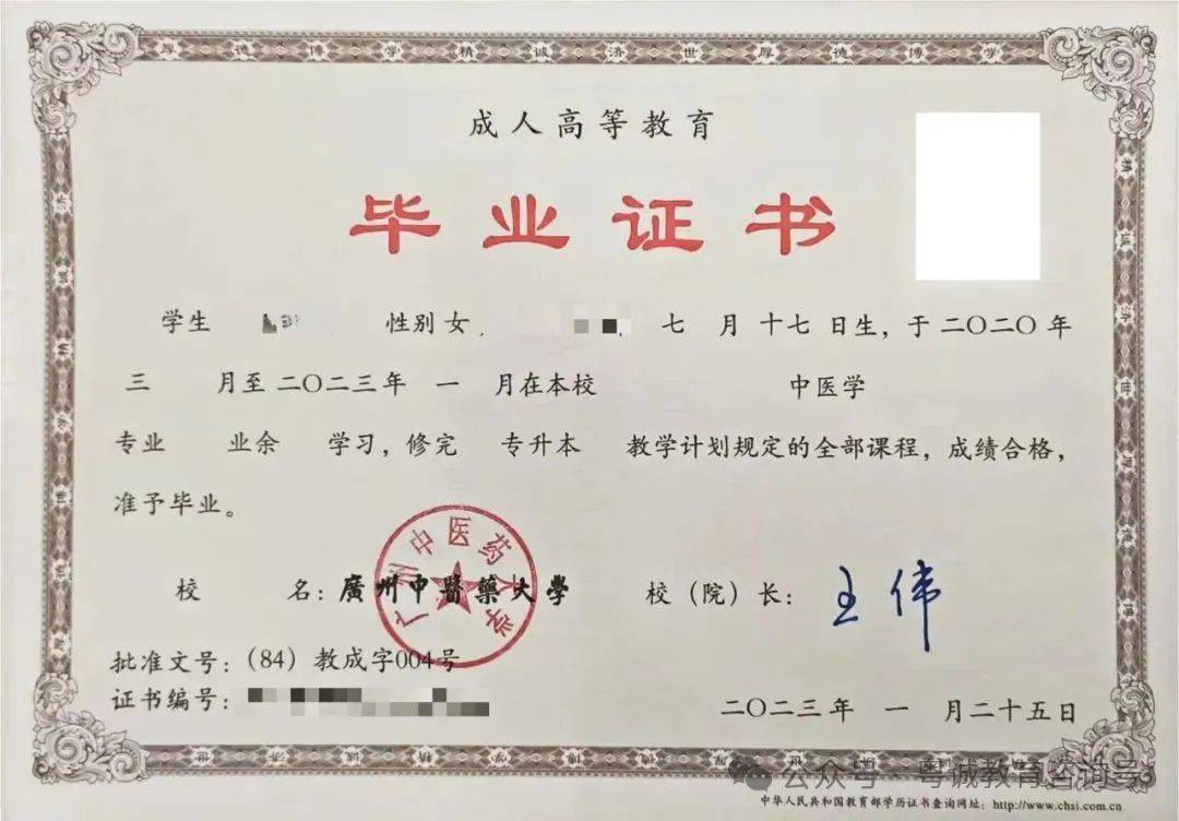 华南师范大学文凭(华南师范大学什么学历)