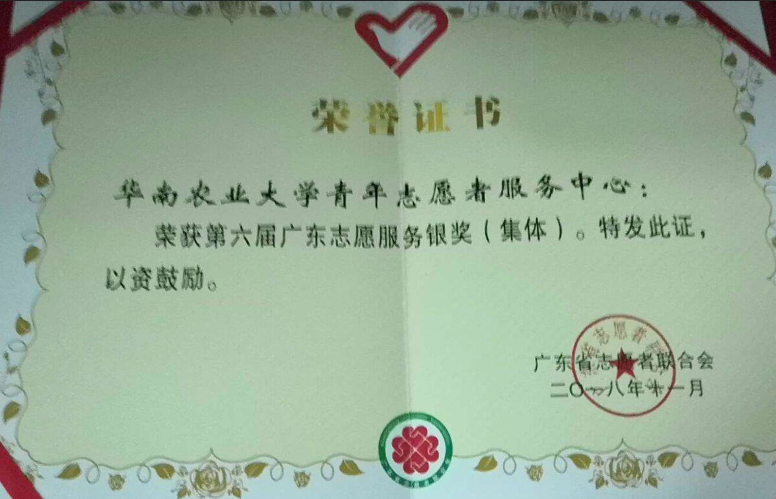 华南农业大学毕业证(华南农业大学毕业证原图)