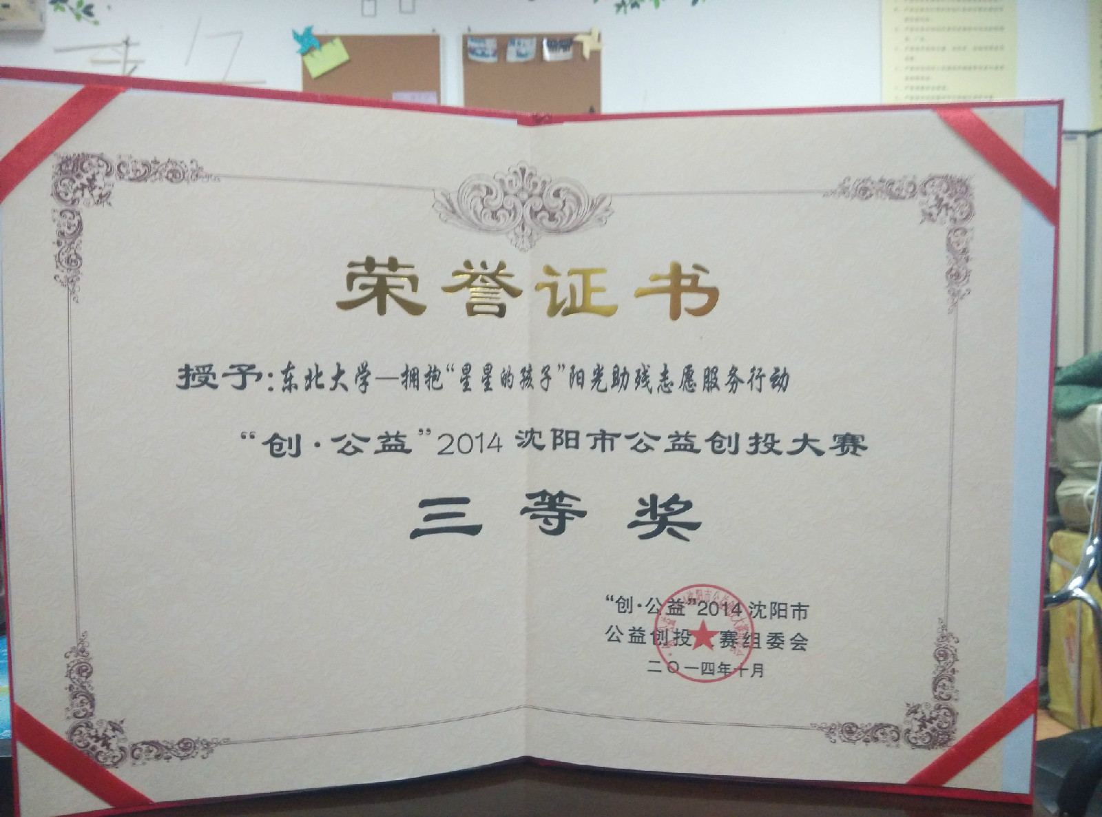 东北大学毕业证(东北大学毕业证书)