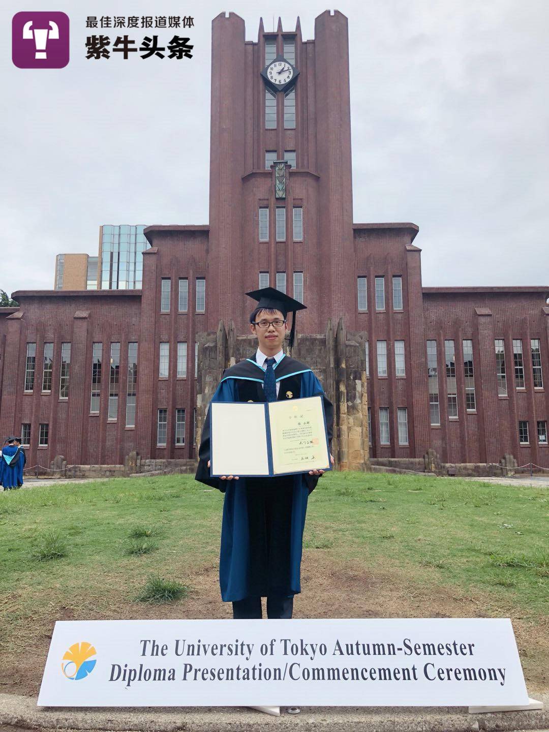 东北大学毕业证(东北大学毕业证书)