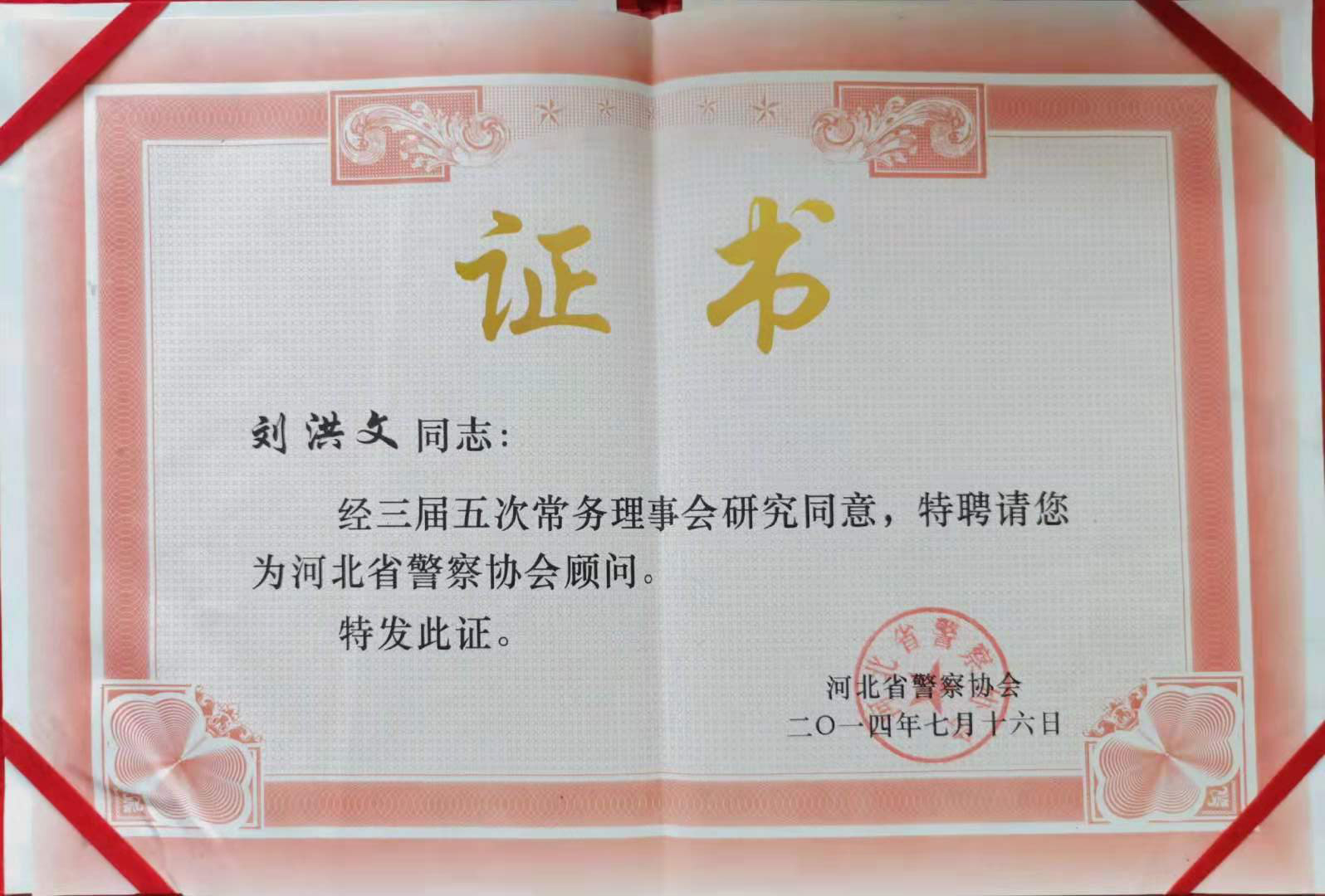 中国政法大学毕业证(中国政法大学毕业证书样本)