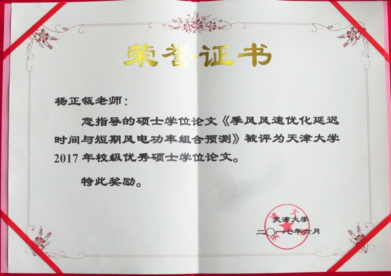 天津大学毕业证(天津大学毕业证书图片)