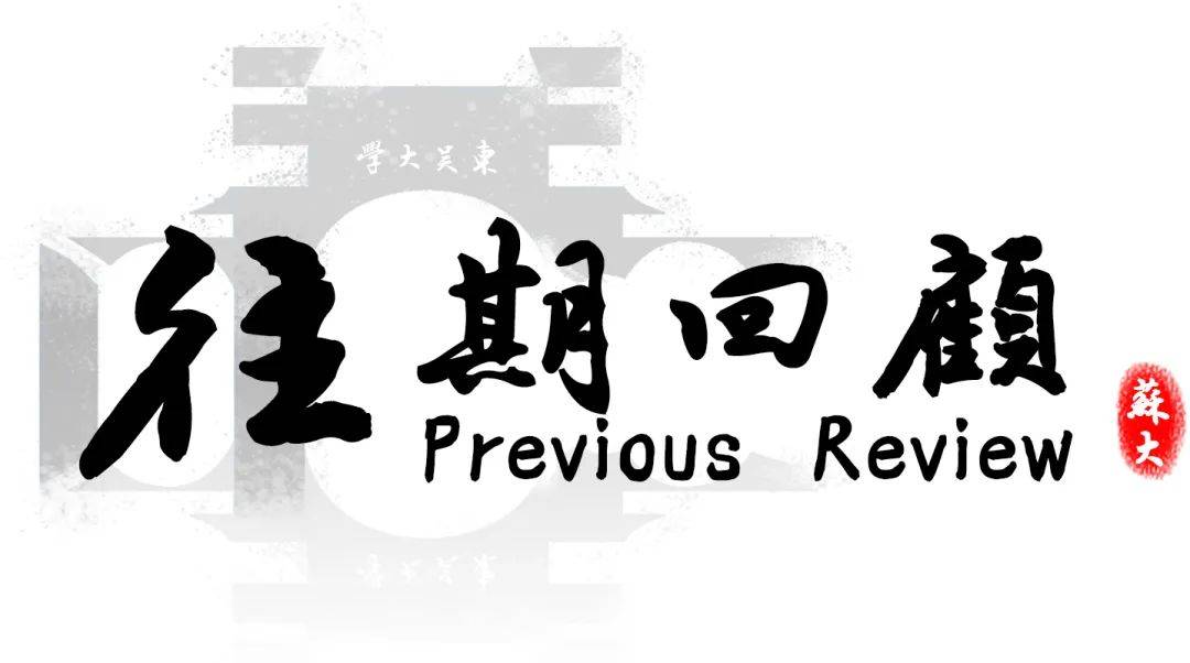 苏州大学毕业证(苏州大学毕业证图片)