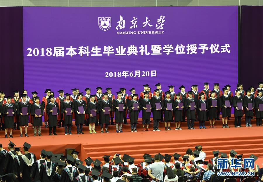 南京大学文凭(南京大学学历证书图片)