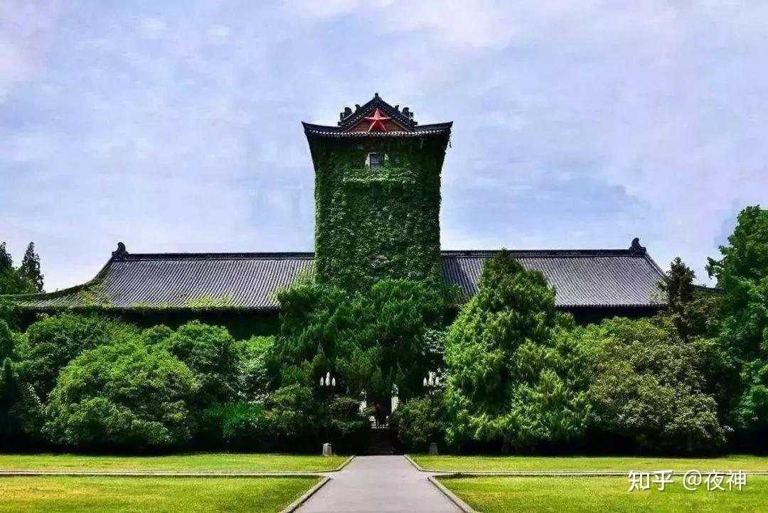 南京大学(南京大学研究生院)