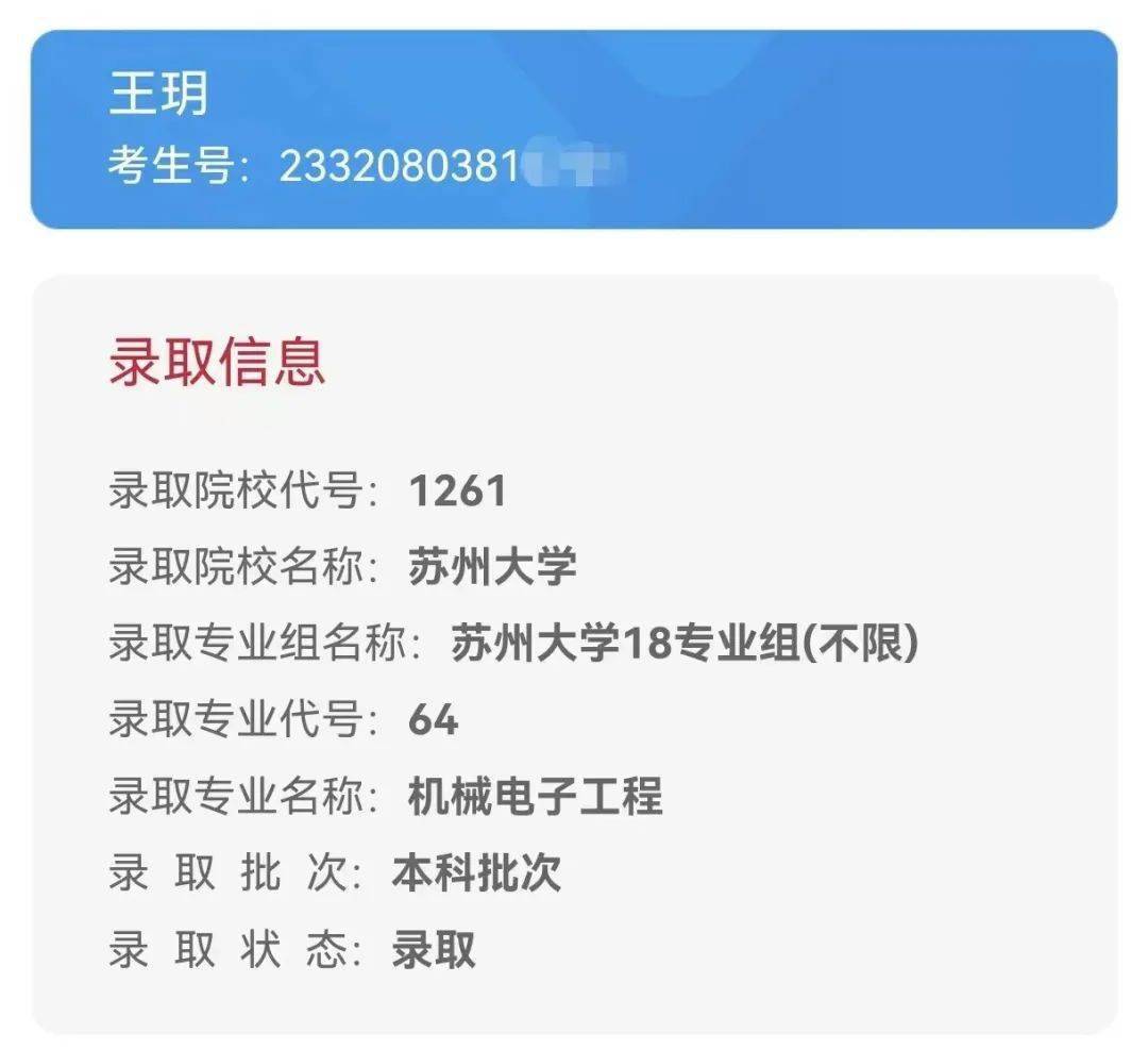 苏州大学文凭(苏州大学文凭照片高清)