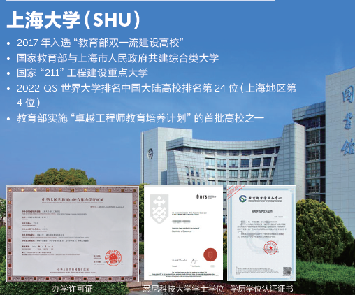 上海大学毕业证(上海大学毕业证书是什么样子的)