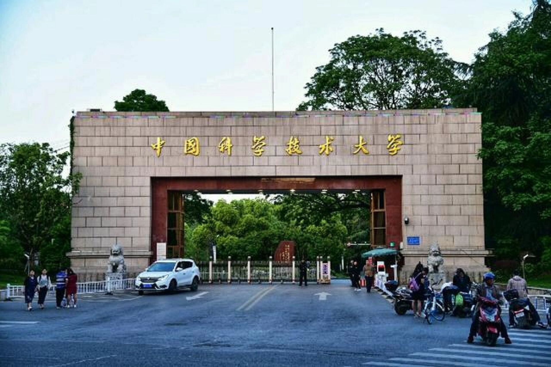 中国科学技术大学(中国科学技术大学研究生信息平台)