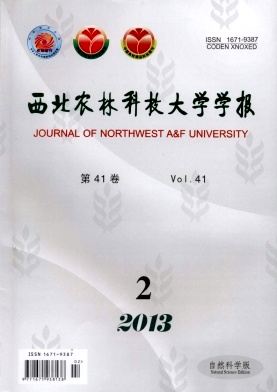西北农林科技大学毕业证(西北农林科技大学毕业证图片)