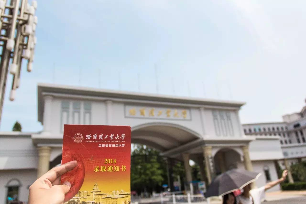 哈尔滨工业大学文凭(哈尔滨工业大学有大专学历吗)