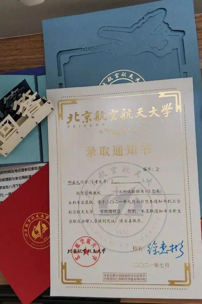 北京航空航天大学(北京航空航天大学研究生学费)
