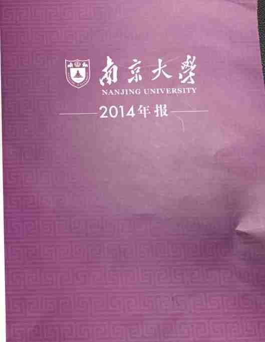 南京大学文凭(南京大学本科生毕业要求)