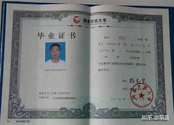 华北电力大学毕业证(华北电力大学毕业证图片高清)