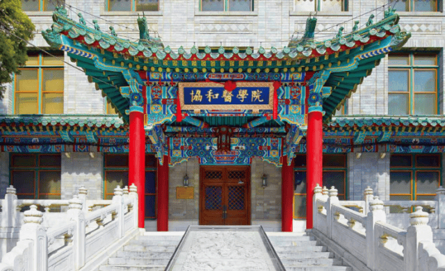 北京协和医学院(北京协和医学院有哪些专业)