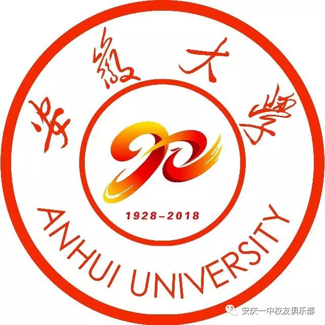 安徽大学文凭(安徽大学毕业证样本图片)