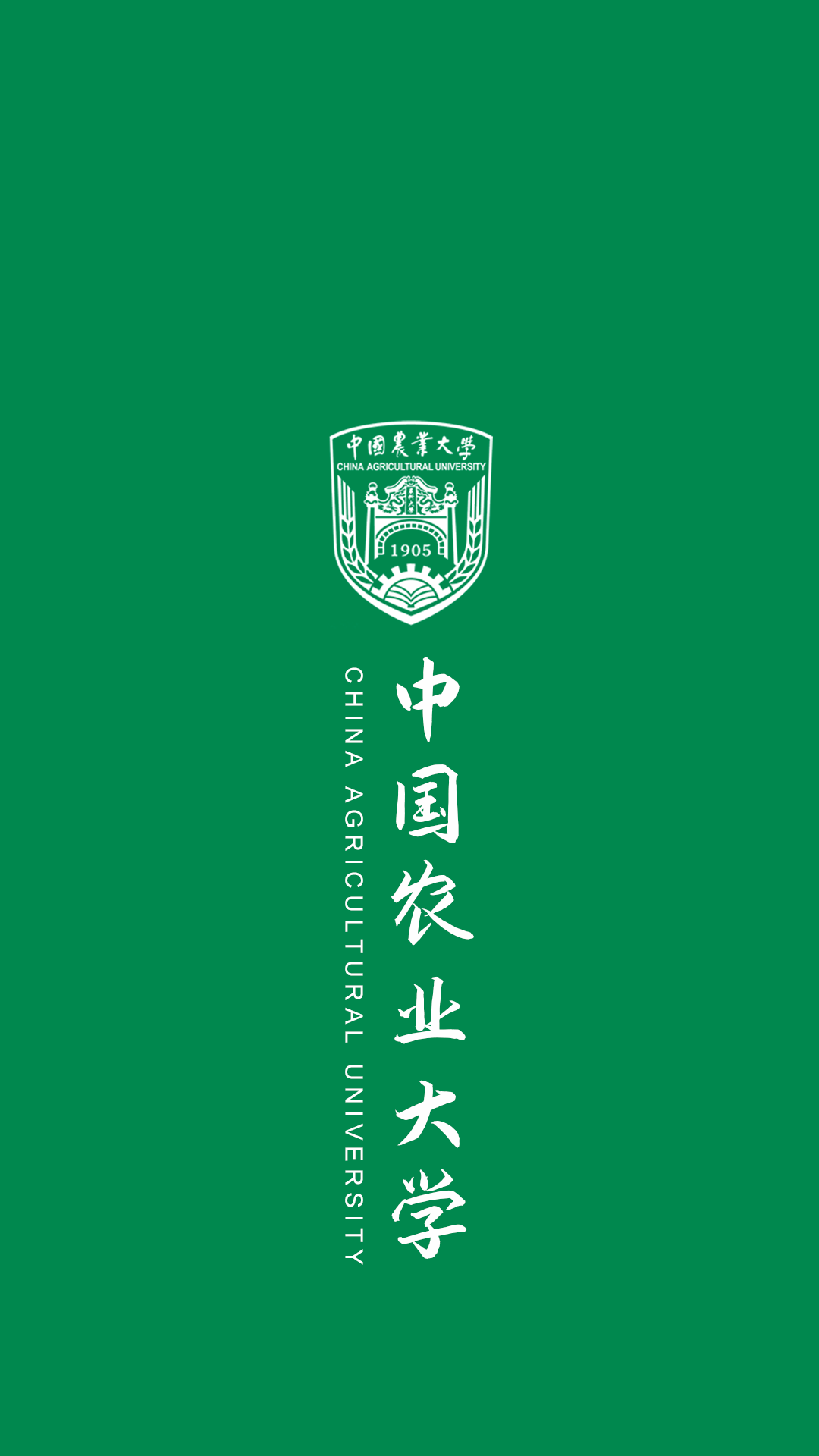 中国农业大学毕业证(中国农业大学毕业证英文)