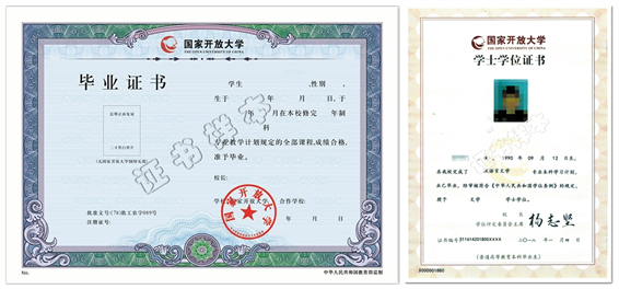 北京师范大学毕业证(北京师范大学毕业证书图片)