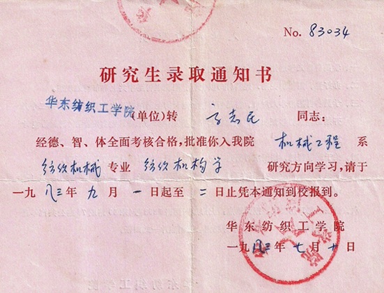 南京理工大学毕业证(南京理工大学毕业证图片)