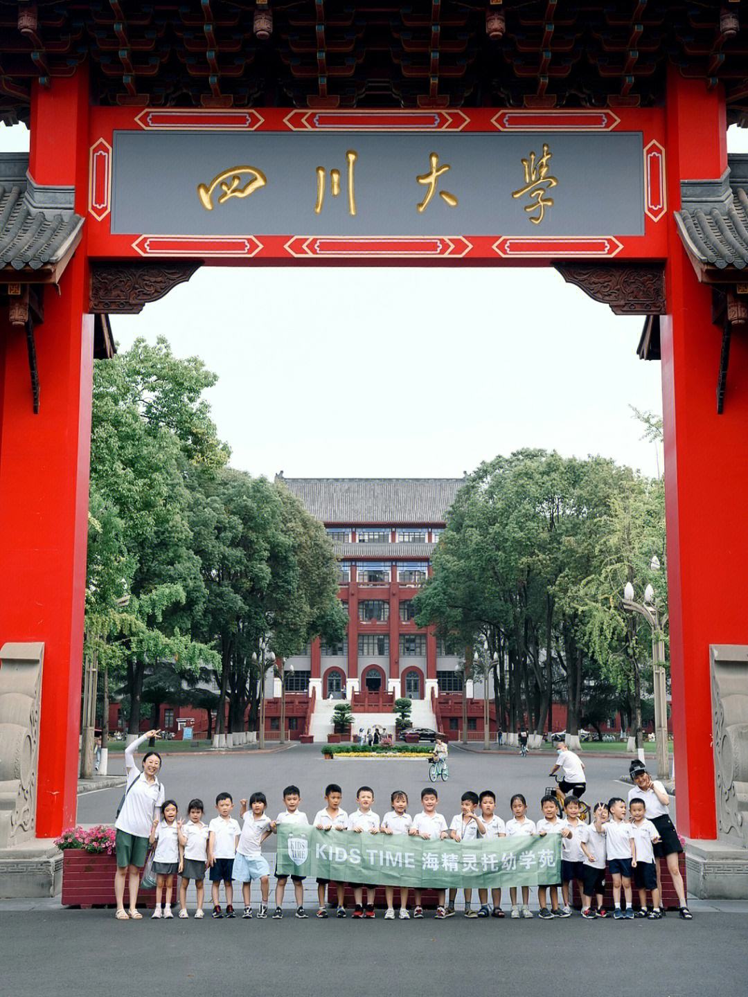 四川大学(四川大学行政管理)