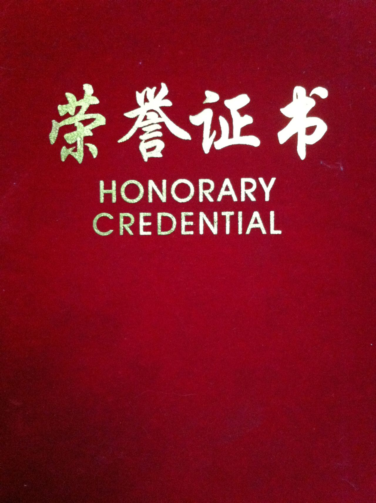 郑州大学毕业证(郑州大学毕业证编号查询)