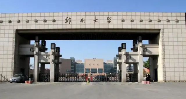 郑州大学(郑州大学在职研究生)
