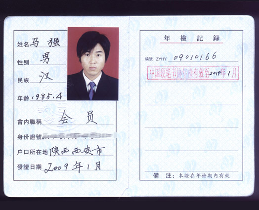 陕西师范大学文凭(陕西师范大学本科毕业要求)